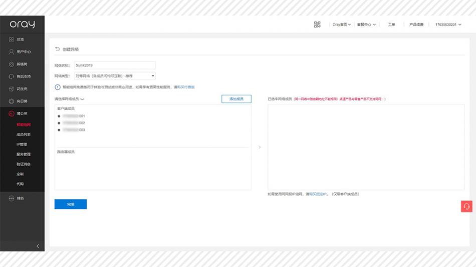 蒲公英x3pro组nas,蒲公英路由器x1搭建个人私有云