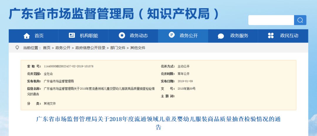 哪些童装甲醛超标,在网上买的童装甲醛超标
