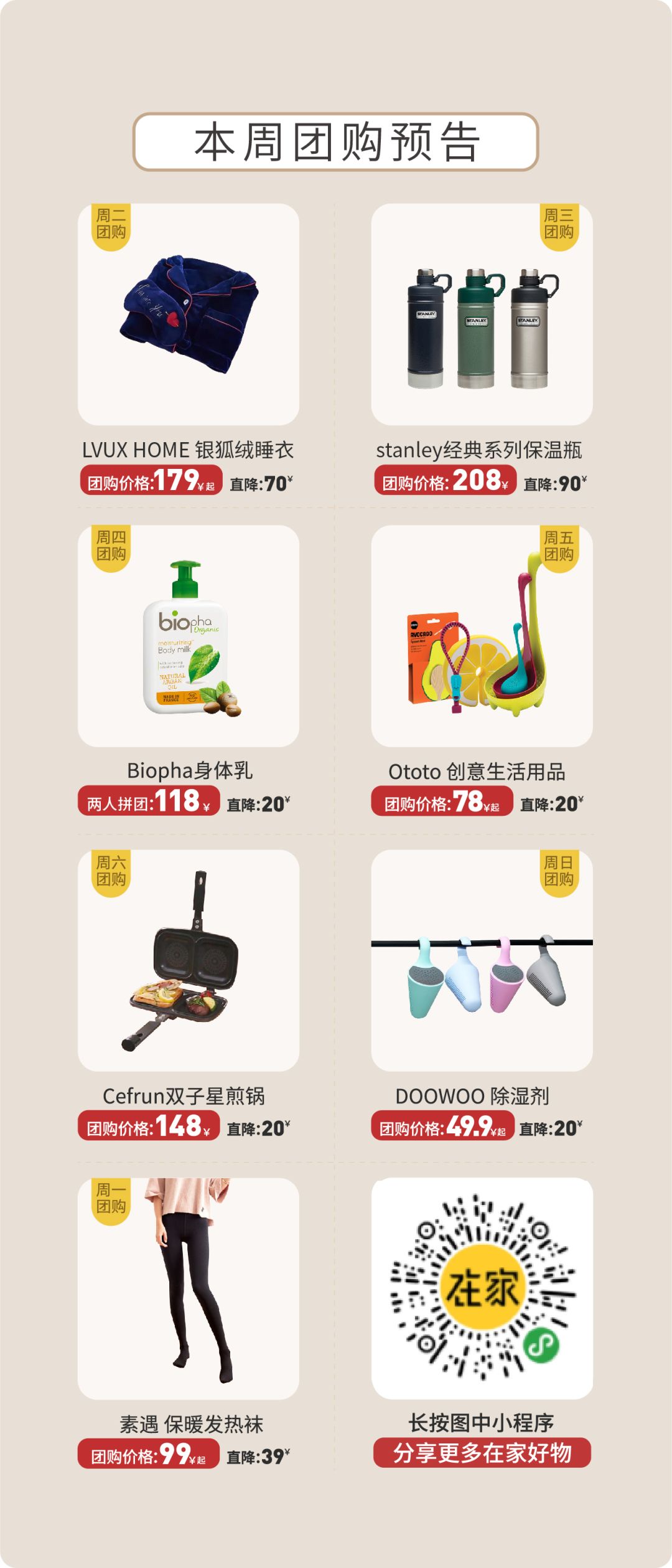 团购预告｜嫩出水、白成雪、滑溜溜的肌肤，靠这款身体乳就够了