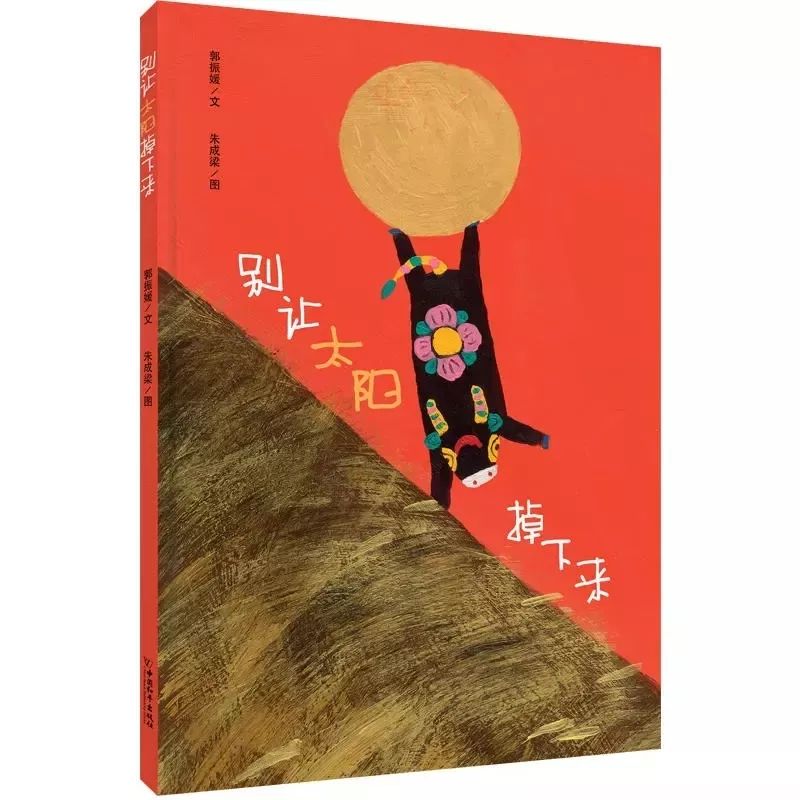 优质童书推荐榜单,童书推荐书单