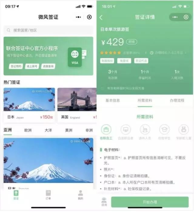 青岛人办日本签证,青岛办签证护照去哪里办理