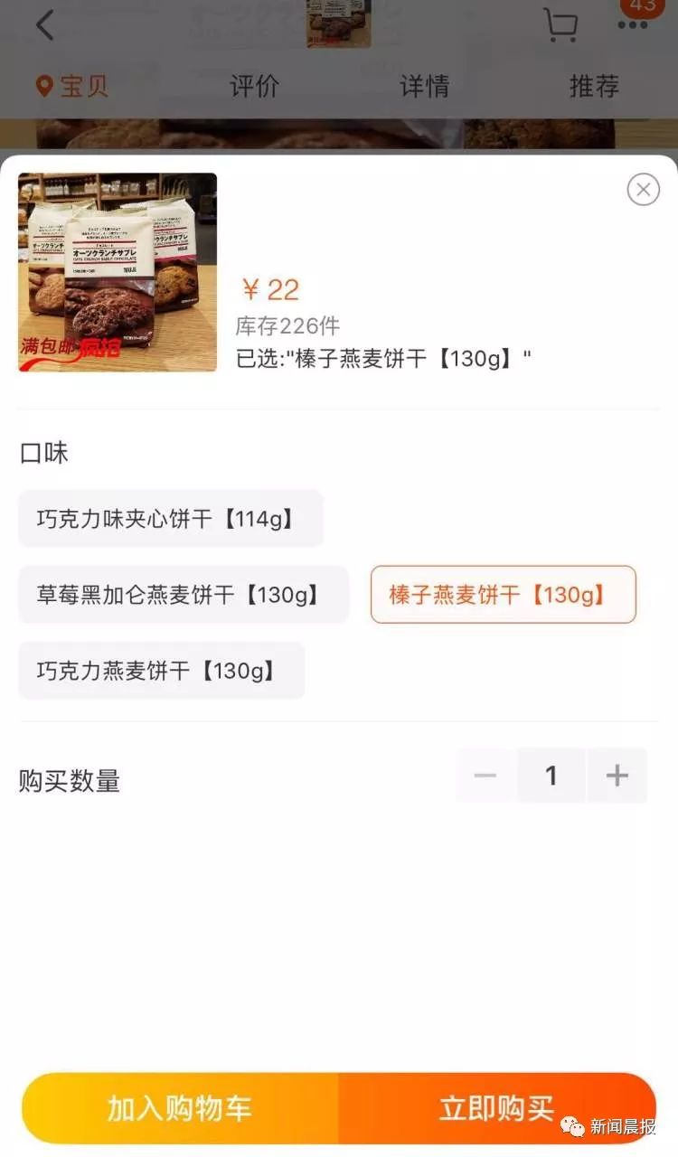 无印良品饼干致癌,无印良品饼干致癌检测