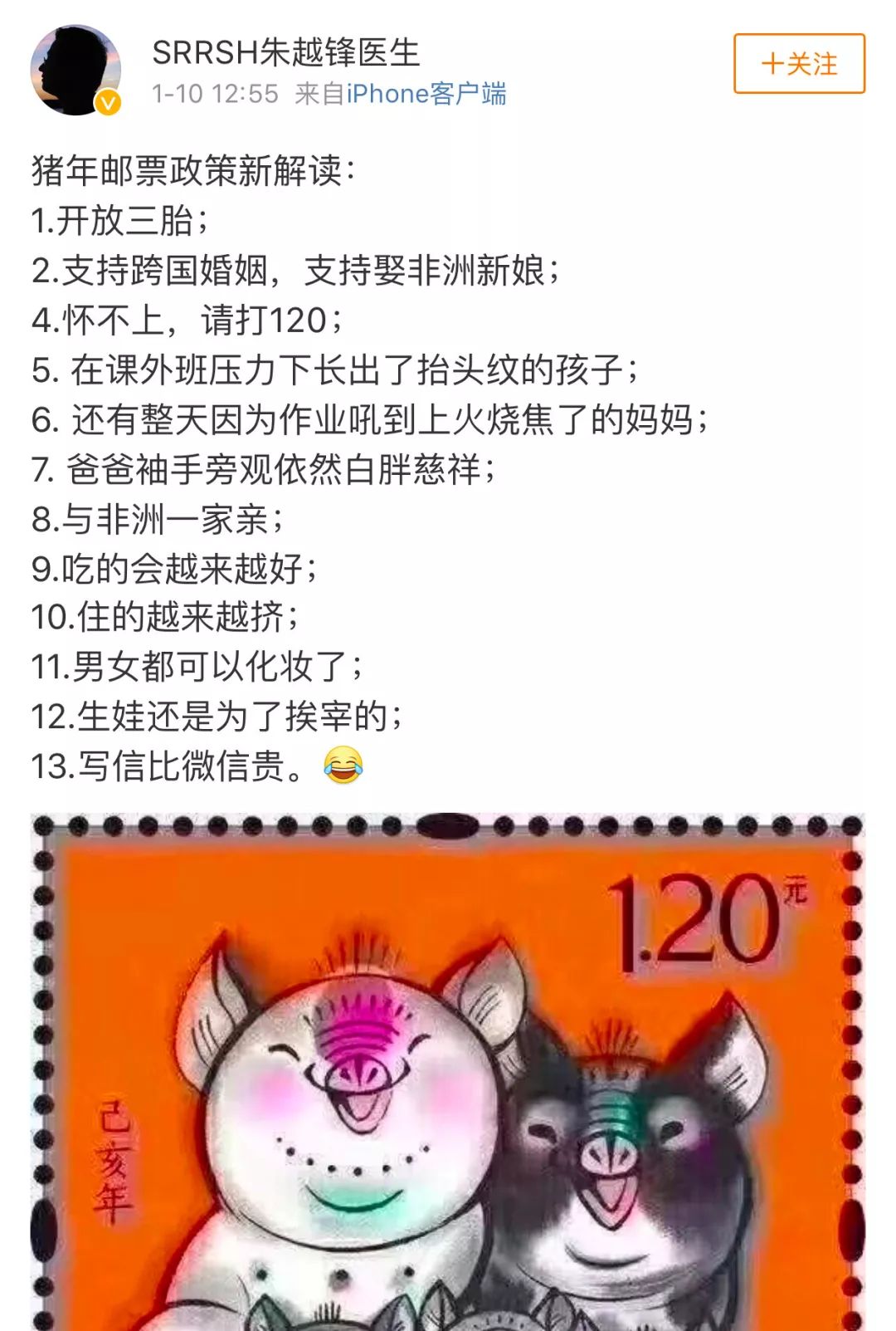 猪年邮票,猪年邮票2019升值多少