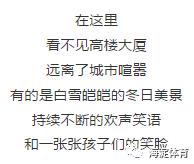 海淀稻香湖冰雪世界,海淀区冰雪场所