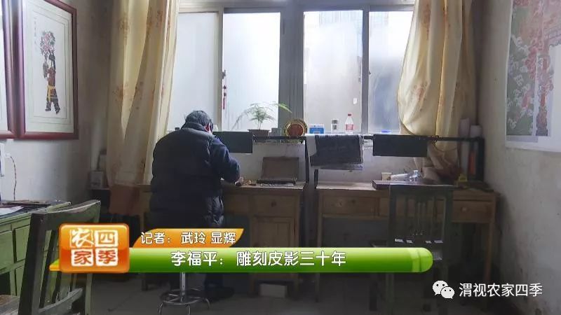 李福平的作品,李福平皮影工作室