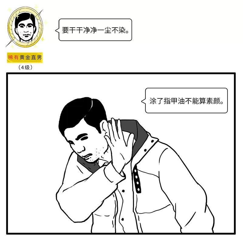 女生给自己定义直男,什么被定义为直男