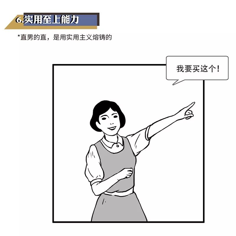 女生给自己定义直男,什么被定义为直男