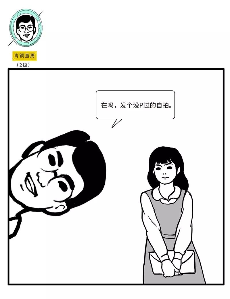 女生给自己定义直男,什么被定义为直男