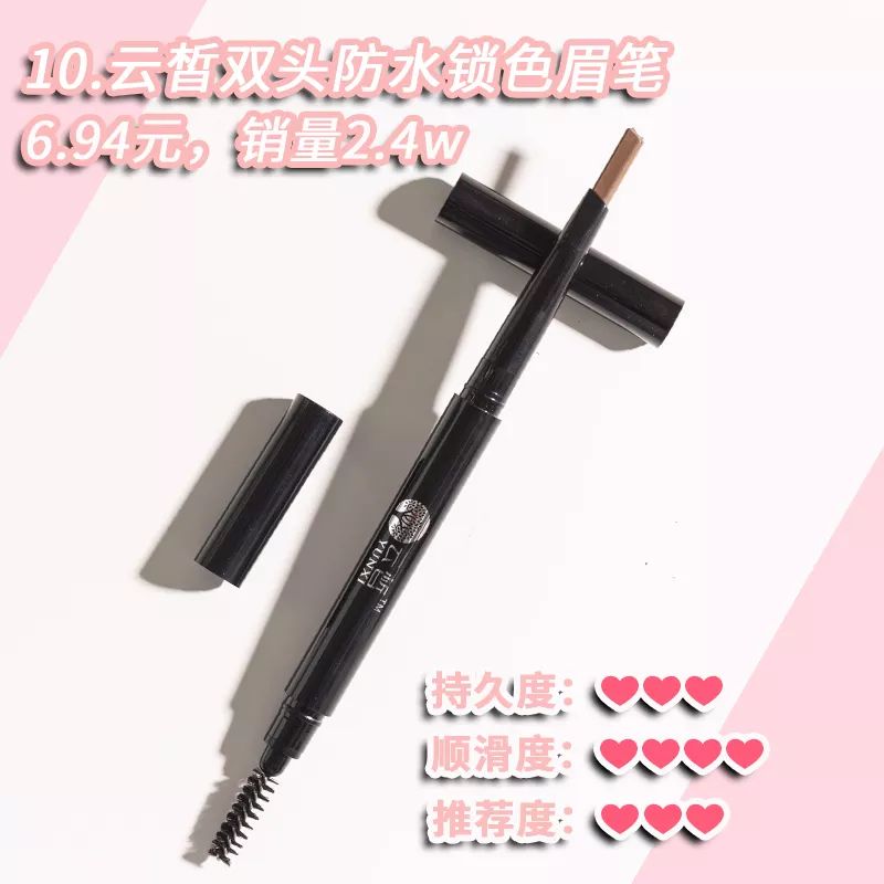 9.9眉笔包邮,9.9元5支的眉笔抖音