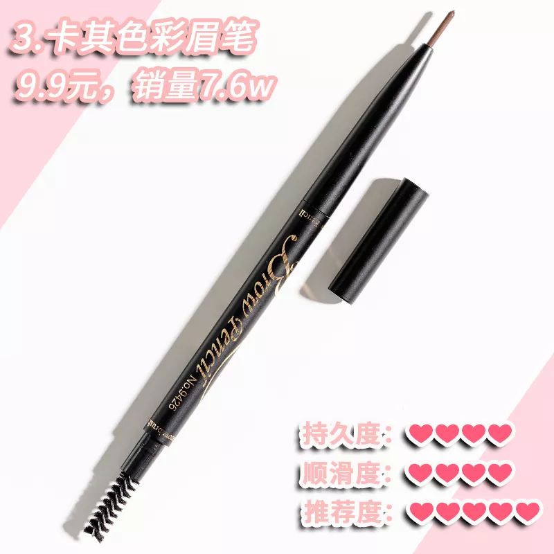 9.9元19根眉笔,9.9元3支眉笔推荐