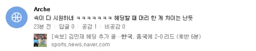 国足输给泰国球迷反应,国足输给叙利亚后球迷真实反应