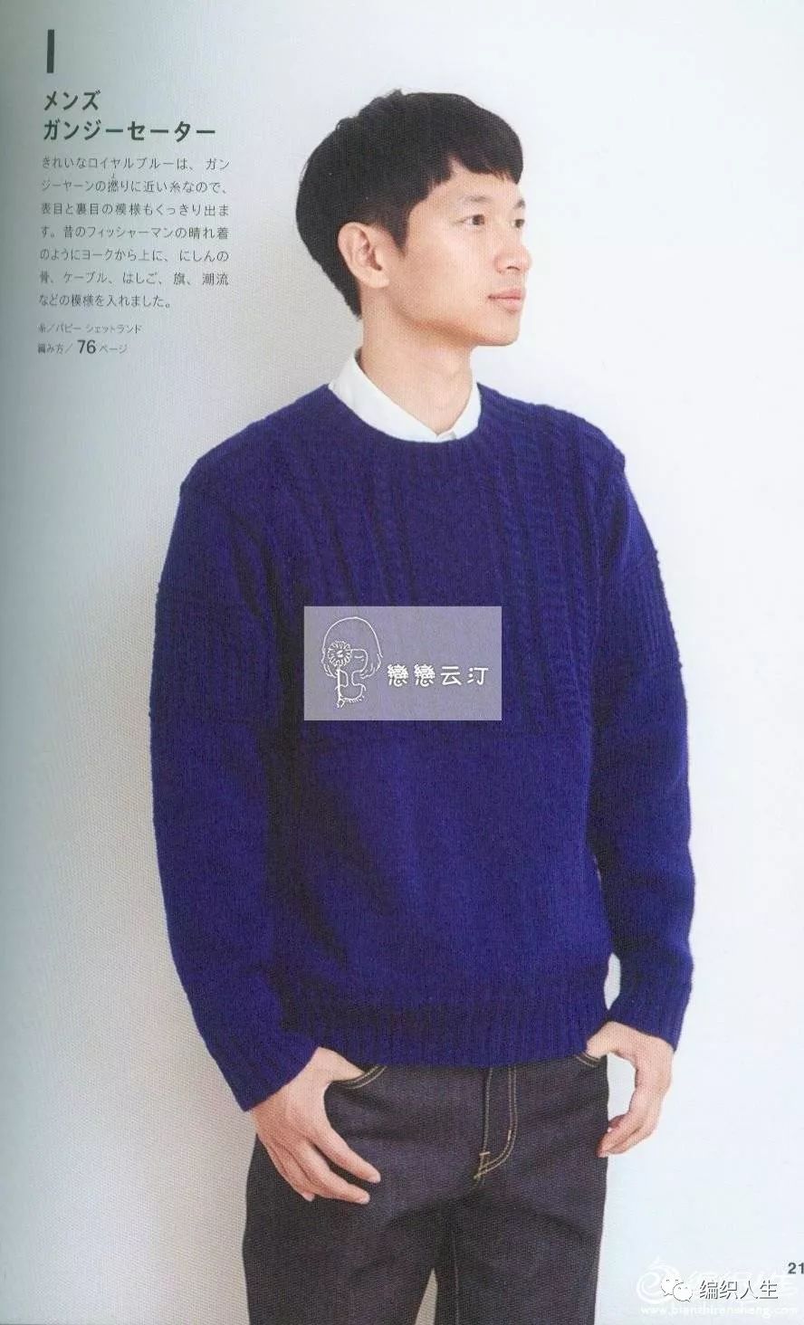 棒针格恩式羊毛衫,慵懒棒针羊绒开衫教程