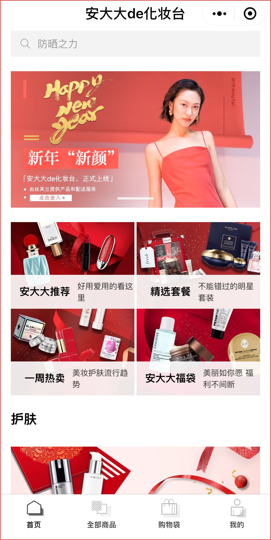 化妆台使用指南｜领福利、升金卡、买买买，看这！