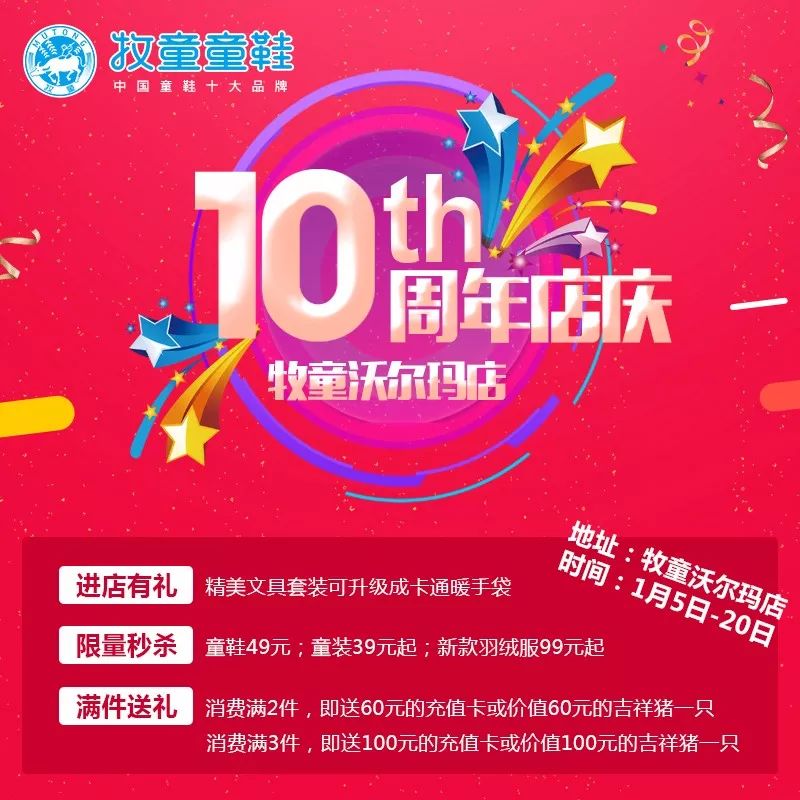 牧童旗舰店周年庆12元秒杀,牧童清仓秒杀直播