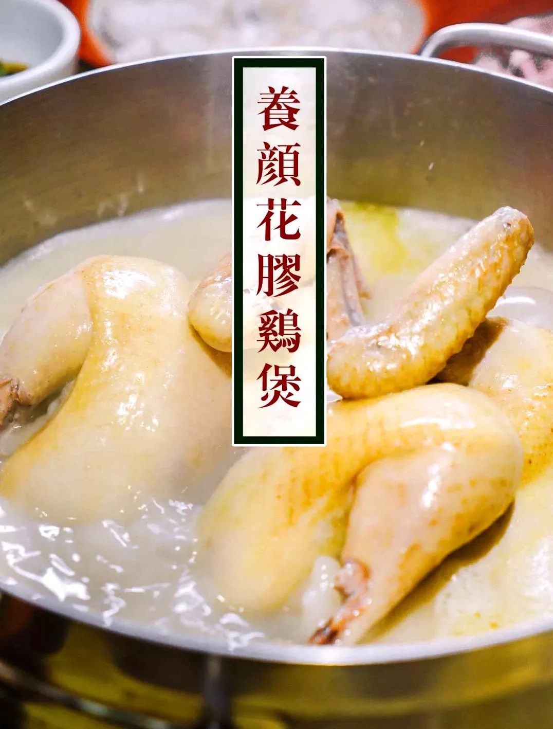 香港海鲜花胶鸡,香港花胶鸡推荐