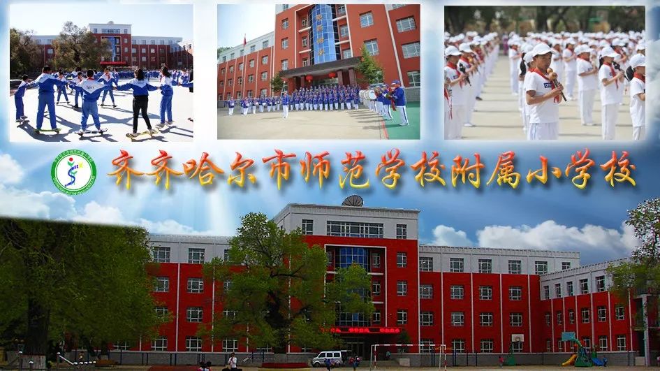 全齐齐哈尔所有小学排名,全齐齐哈尔初中排名