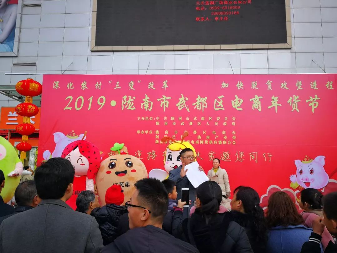 电商扶贫年货节,2022年崆峒区电商年货节隆重启动