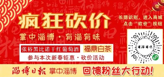 「提醒」过年还没擦玻璃的淄博人，速看！