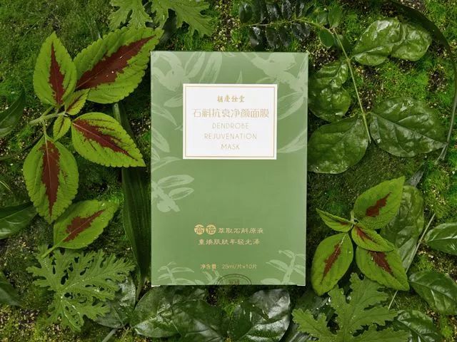 铁皮石斛成分的面膜怎么样,铁皮石斛面膜