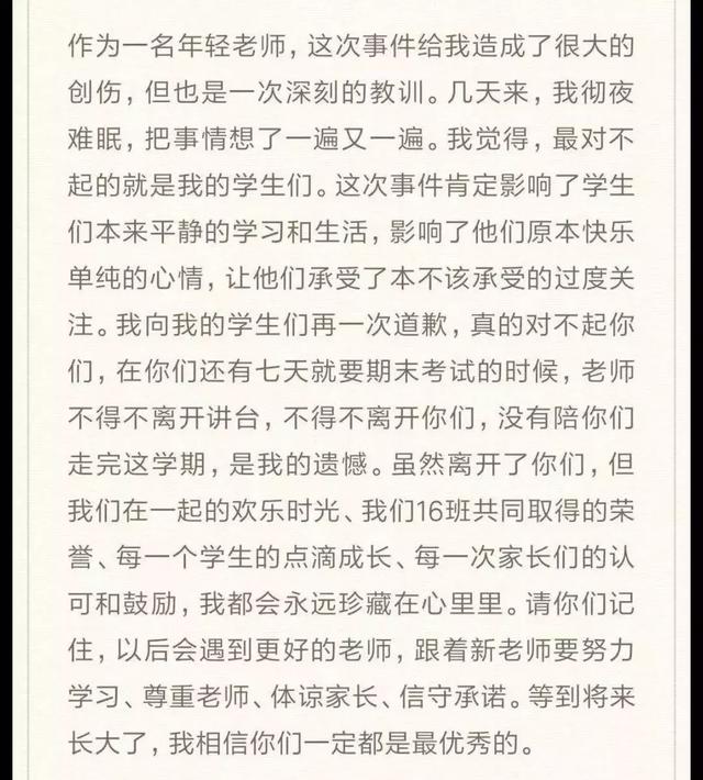 学生剃头事件,学生剃头发事件