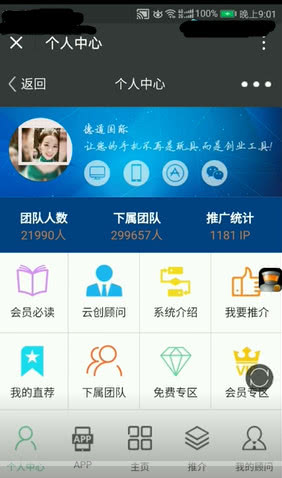 三生直销真实情况,三生直销浅谈传销的危害和骗局