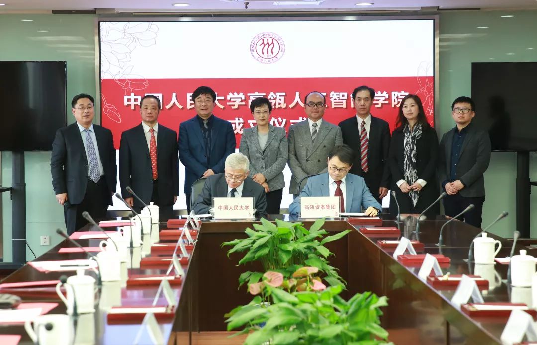 中国人民大学人工智能学院,中国人民大学人工智能学院如何