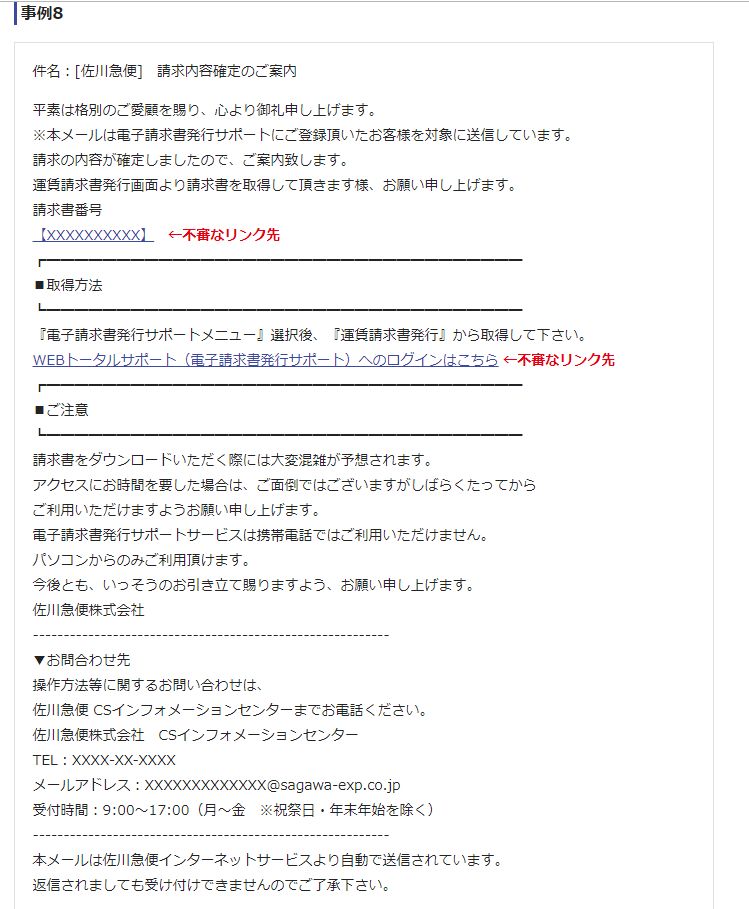 在日本的安卓用户，如果收到这样的信息就不要打开了