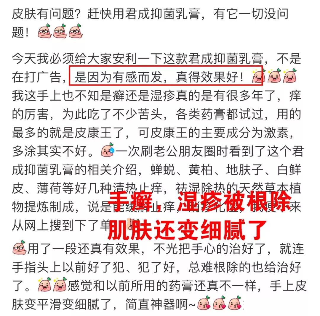 清凉止痒防暑醒神膏,止痒的草药膏
