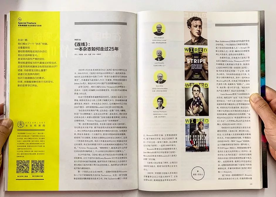 久等了,第一期《第一财经》杂志来啦!|YiMagazine参见