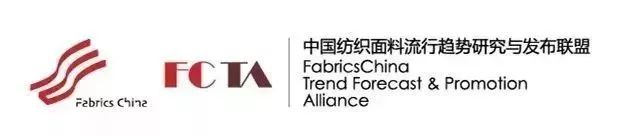 发掘好面料“时尚万里行”（三）