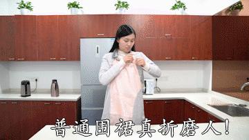 团购预告｜厨房有了它，衣服少洗100次！防水防油随时擦手接电话