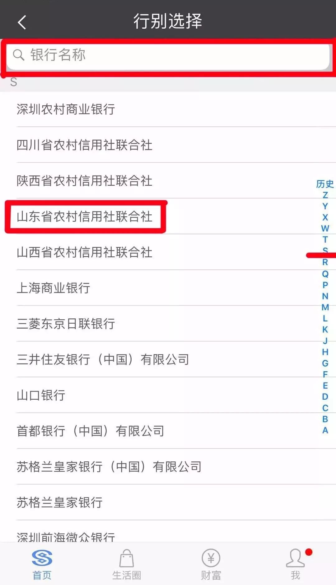 农商银行的手机银行app怎么转账,手机银行转账农商银行怎么转不了