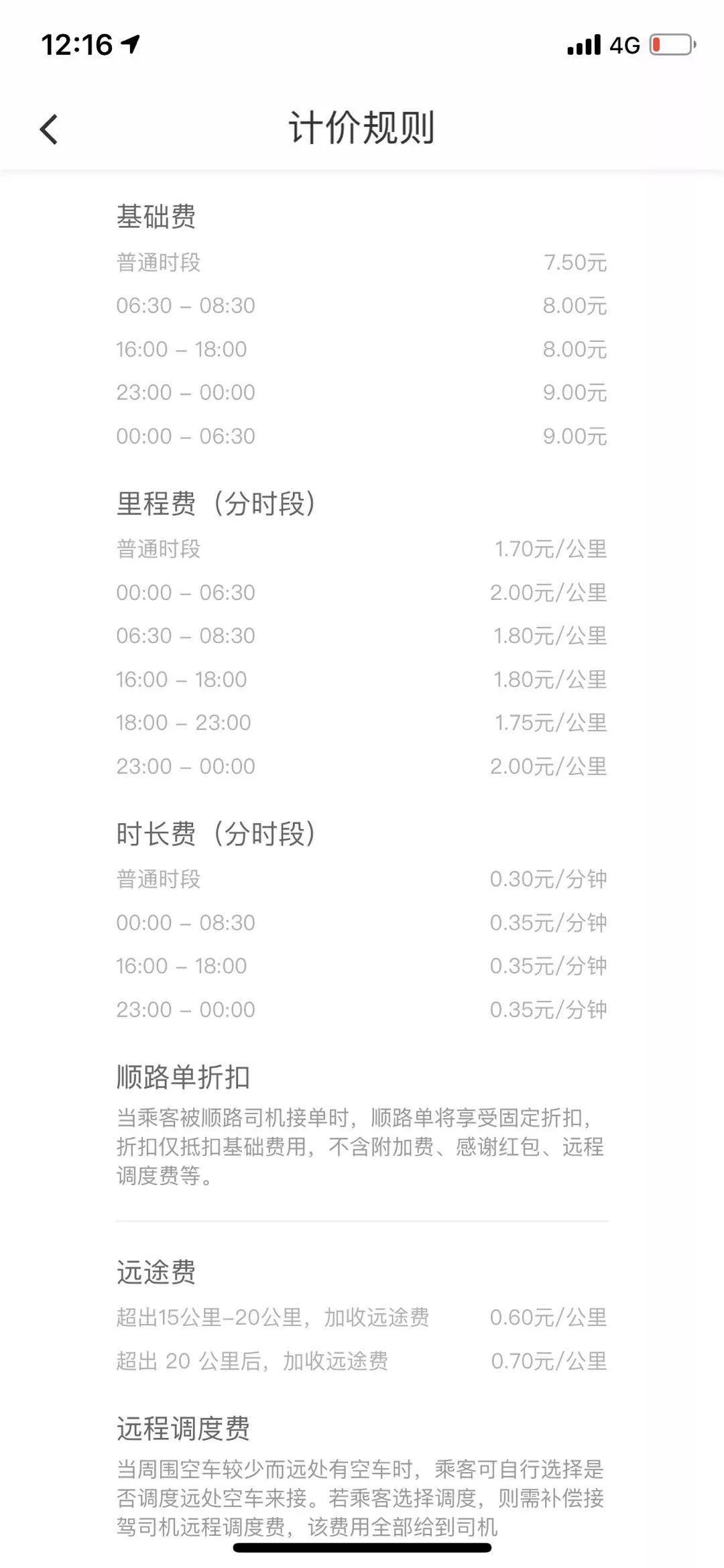 共享汽车要来了吗,沈阳共享汽车怎么收费合适