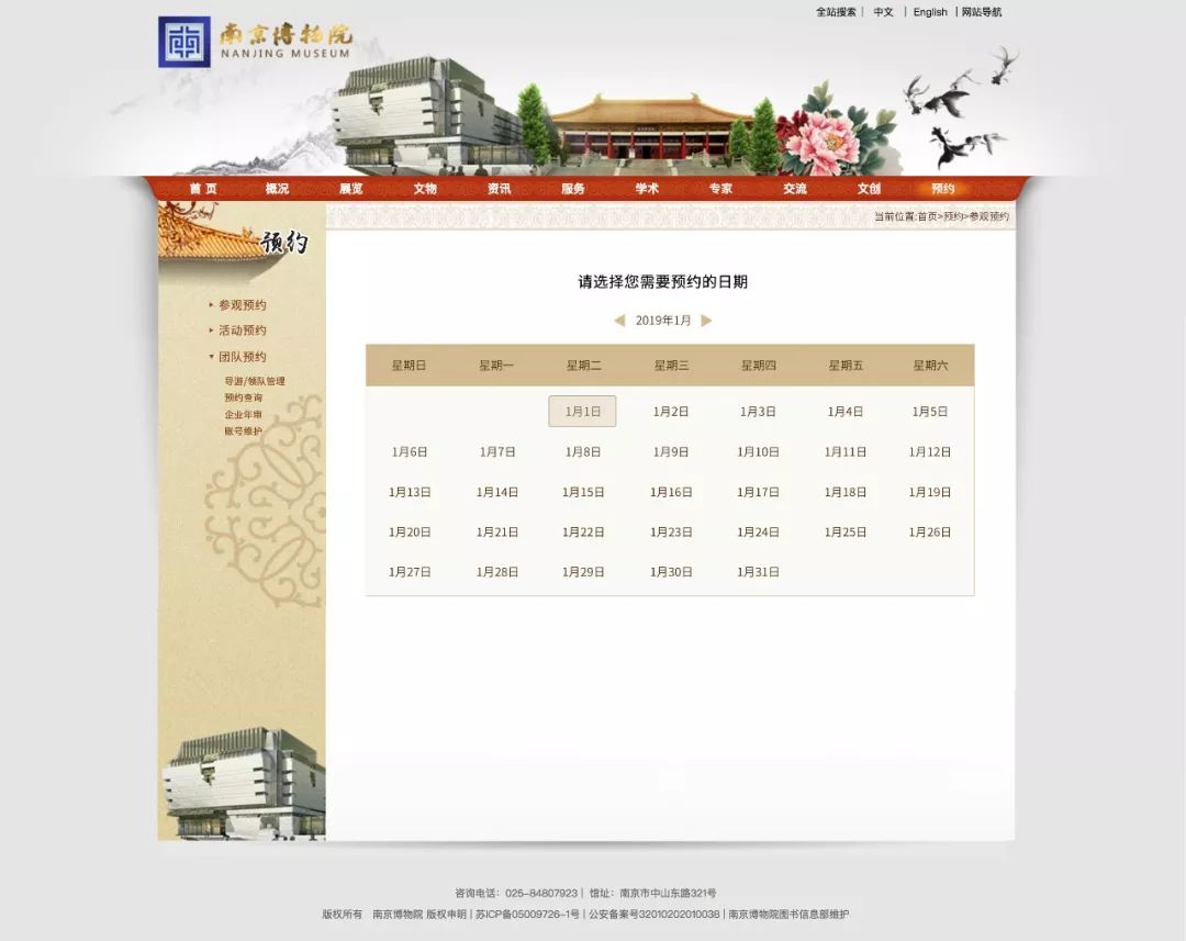 明天起，南博要预约才能进馆啦！