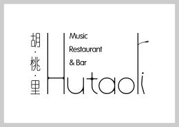 你有一个“麻袋”，请注意提走