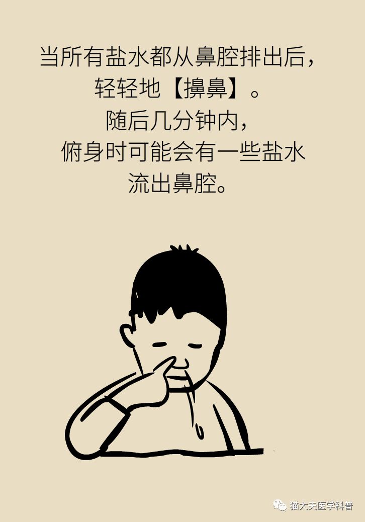 鼻塞流涕洗鼻子,缓解鼻塞流鼻涕的小妙招