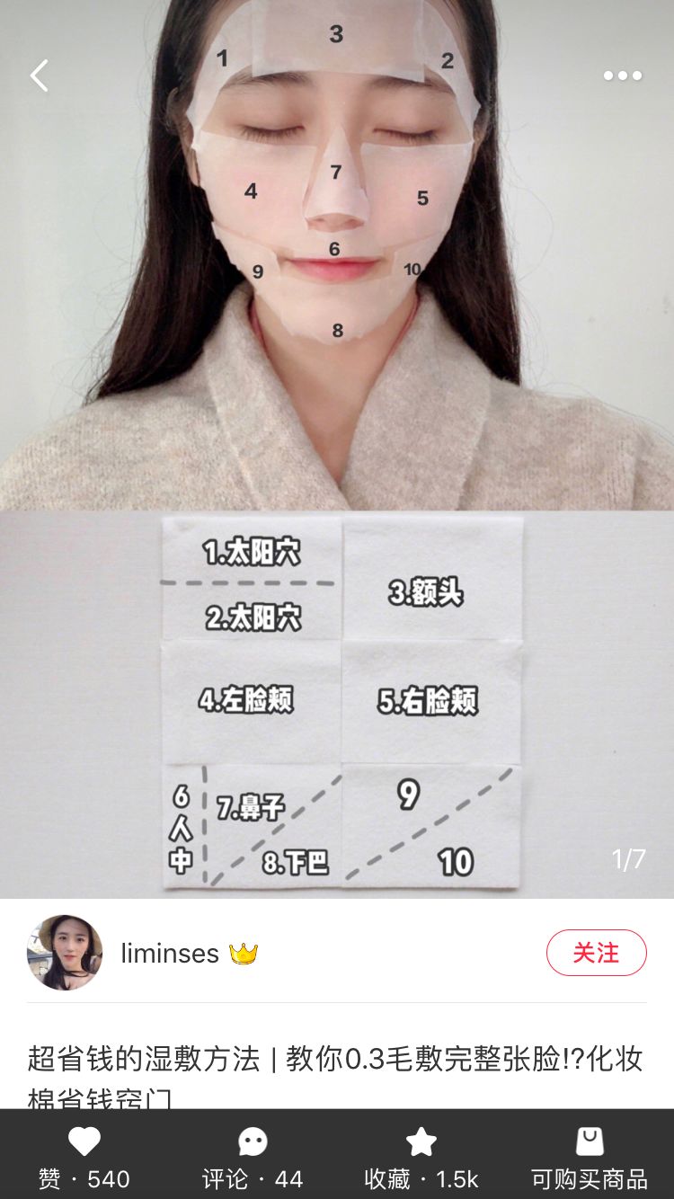 尤妮佳化妆棉旗舰店秒杀,限时秒杀好物美妆