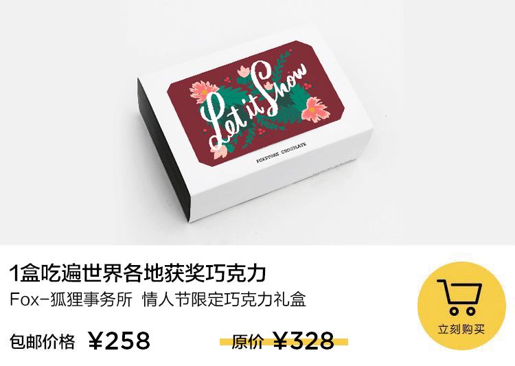 巧克力浪漫又甜蜜,巧克力礼盒送给男朋友测评