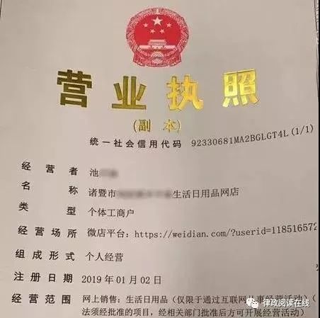 办理食品经营许可证需要哪些材料,微商怎么办理食品经营许可证