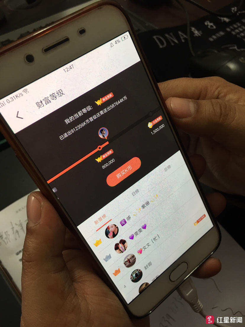 25岁女子豪气打赏主播200万,女子豪赏主播45万大叔