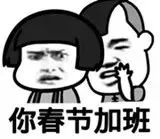 再上六天班就要集体放假,再上3天班就放假但有坏消息