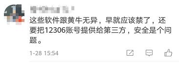 铁总提速压道视频,铁总回应抢票