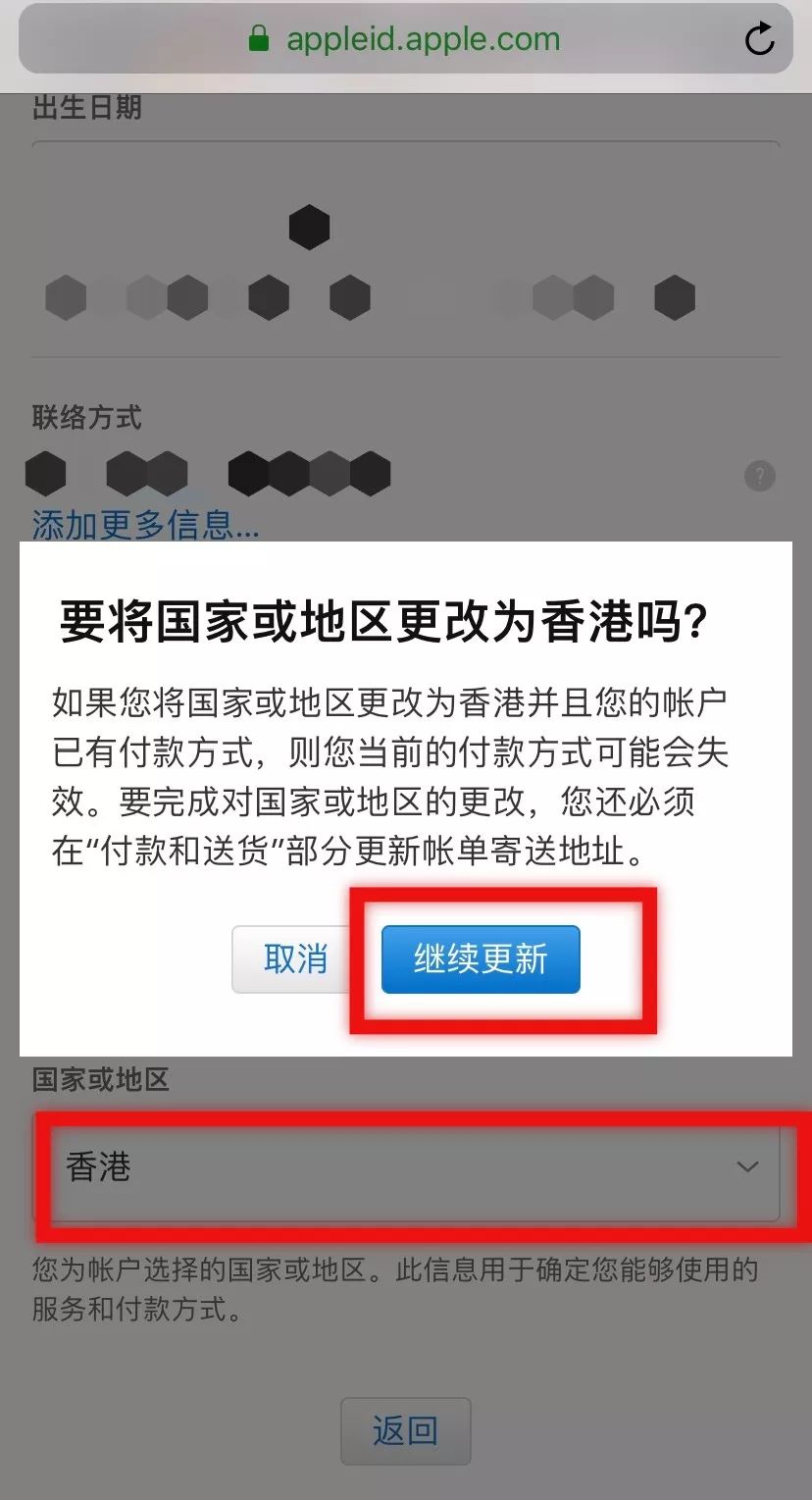 进阶pro,怎么转到香港区appstore