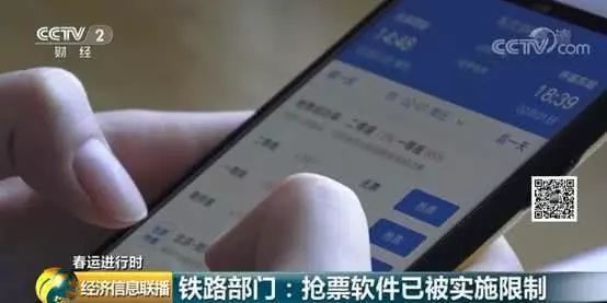 什么抢票软件不用加速包,用了抢票软件也抢不到票