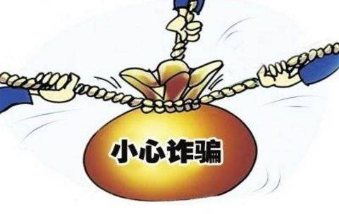 公安机关诈骗培训内容 (被培训机构骗8万构成诈骗罪了吗)