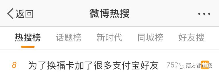 警惕身边突然暴富的人,集福卡当心有人盯上你的钱包