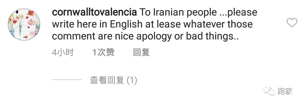 伊朗球迷闹乌龙骂错人，马拉松运动员大迫杰躺枪