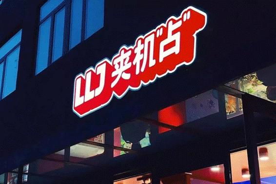 有了这些娱乐新物种，绝对是2019年的“吸客利器”