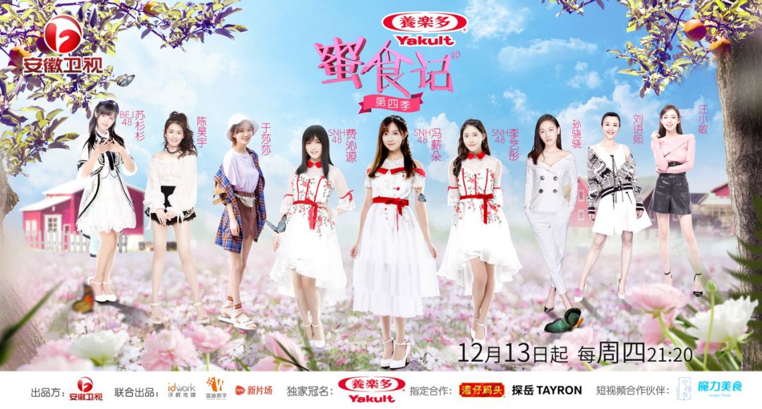 深耕两载，行走四季，为什么说《蜜食记》是一档需要连续观看的治愈系节目？