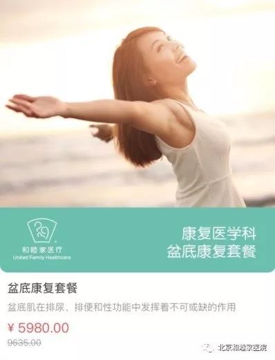 产后修复话题,产后盆底肌修复正规医院要多少钱